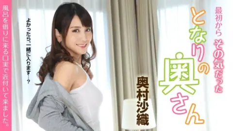 CARIBBEANCOM-051419-919 Caribbeancom-051419-919 – The Neighbor’s Wife Was Interested From The Beginning – She Approached Me Under The Pretext Of Borrowing The Bath