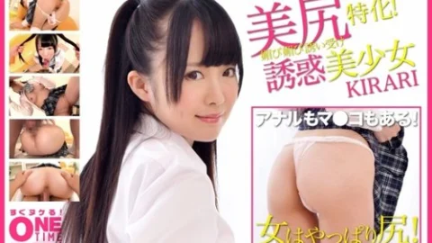 [UNCENSORED-LEAK] 393OTIM-316 Specializing In Beautiful Buttocks! A Beautiful Girl Who Seduces And Seduces With Her Flattering Charms Kirari