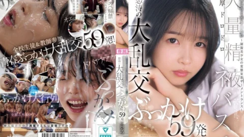 CAWD-809 The class president wants to be stained white ~ A beautiful girl in uniform has a perverted delusion of semen trance ~ A thick, sticky, large amount of semen, a raging orgy bukkake 59 shots, Natsu Hinata