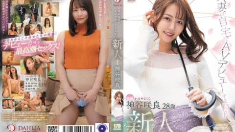 [ENGLISH-SUBTITLE] DLDSS-329 Newcomer Sakura Kamiya, a housewife making her AV debut at home
