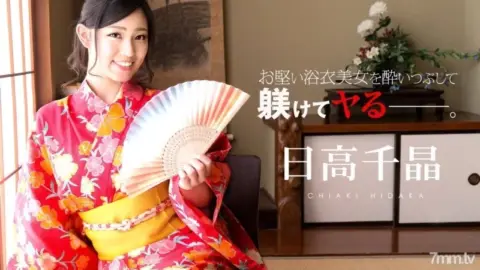 CARIBBEANCOM-081719-985 Caribbeancom-081719-985 – After Getting A Strict Yukata Beauty Drunk