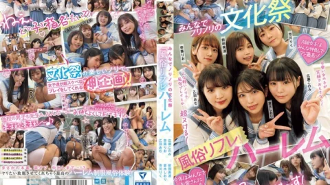 MUKD-518 A divine plan descends at a girls’ school cultural festival! A harem of “sex service reflexology” at a cultural festival where everyone is excited