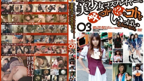 GS-1194 A lot of beautiful girl cosplayers and XXX things? ? ? I did a lot of things. 03