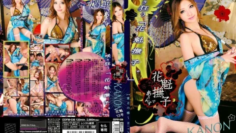 ODFM-036 Oiran Nadeshiko Oiran No. 13 Kanon Takigawa