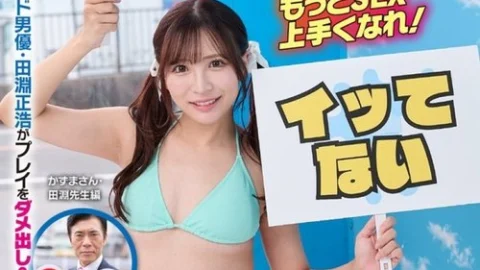 [UNCENSORED-LEAK] 792SGKI-047C If You Make Aya Konami Cum, You’ll Be Rewarded With Raw Creampie Sex! Kazuma-San And Legendary Actor Masahiro Tabuchi