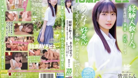 SDAB-327 18-year-old AV debut, Ran Minagawa, with only one sexual partner. A delicate and shy girl in the process of development encounters real sex that she was not satisfied with due to her insatiable curiosity [Bonus video included]