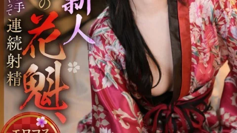 [UNCENSORED-LEAK] KOJA-019 A new beautiful-breasted courtesan who is not used to it, has sex as she pleases and ejaculates continuously, Umino Mikoto