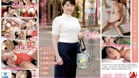 HALE-003 Eating Up My Mom’s Friends: Infinite Loop vol.3 – Chinatsu