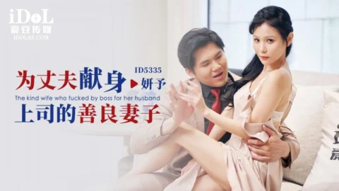 ID5335 The Kind Wife Dedicated to Her Husband’s Career, Xian’er (Yanyu)