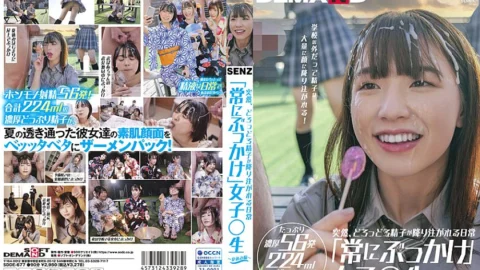 SDDE-677 Suddenly, a lot of sperm is poured on the face every day “always bukkake” girls 〇 student ~ summer vacation ~ Even outside the school, a large amount of sperm is poured on the face! Plenty of 56 shots 224 ml semen is ejaculated on the