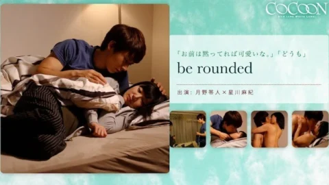 SILKC-175 be rounded-Tsukino Obihito-