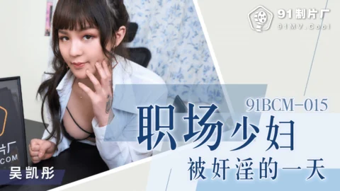 CUS-1342 The day when young women in the workplace were playd