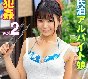BIG-083 Erina 2
