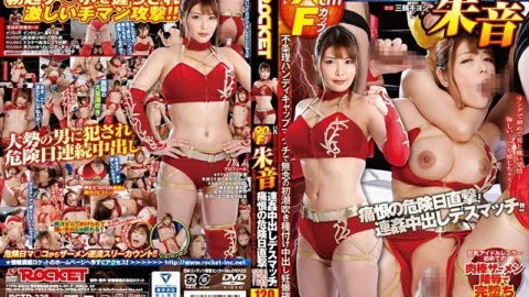 RCTD-328 Big breasts female professional wrestler Akane hits the dangerous day of grief! Creampie Deathmatch! !!