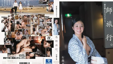 MUM-330 Teacher trip. Private that crosses the line. Mao Ishimori