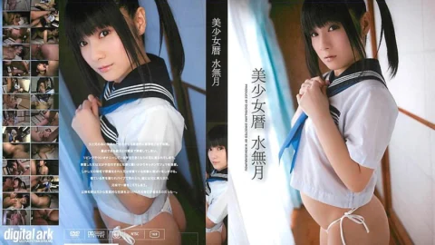 DSOT-010 Beautiful Girl Calendar Minazuki Chika Hirako