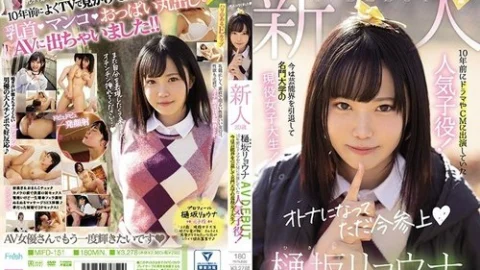 [UNCENSORED-LEAK] MIFD-151 Newcomer 20-Year-Old Ryona Hisaka Avdebut A Popular C** Actress Who Appeared In Dramas And Commercials 10 Years Ago! She Has Now Retired From The Entertainment Industry And Is A Current Female College Student At A Prestigious Un