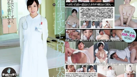 CLO-106 Middle-aged father and angel in a white coat Shiho Egami