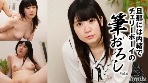 HEYZO-2697 Otsuki’s [Otsuki’s] Cherry Boy’s brush wholesale Vol.6 without telling her husband