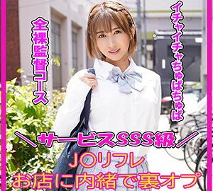 JKRF-005 pupil