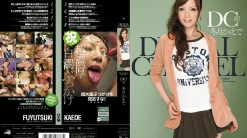 SUPD-088 DIGITAL CHANNEL DC88 Kaede Fuyutsuki