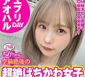 SDJ-012 Chika-chan
