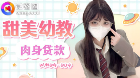 WMOG-004 Sweet Kindergarten Teacher’s Body Loan