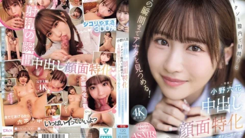 [UNCENSORED-LEAK] MIDA-306 Specializing in facial creampies. She’ll stare at you until the moment you ejaculate inside her vagina! Sweet, gentle, and sometimes cold masturbation support. A subjective creampie in the pussy that stares at the entire mo