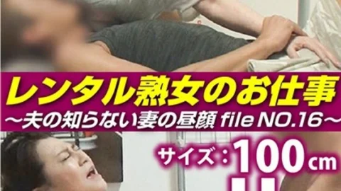 SIROR-016 Rental Mature Woman’s Work ~ The Back Face Of My Wife Who My Husband Does Not Know File NO.16 ~