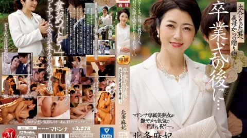 [ENGLISH-SUBTITLE] JUL-705 After The Graduation Ceremony … Your Stepmom Is Giving You A Gift To Celebrate Your Entry Into Adulthood … A Madonna Label Exclusive Beautiful Mature Woman Actress Is Celebrating Your Launch Into The Real World With Her Allu