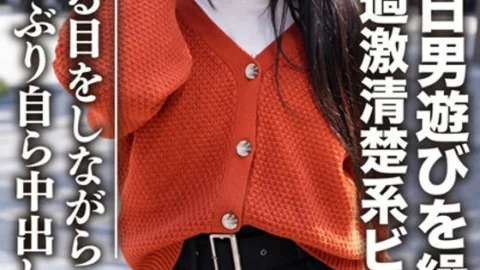 EROFV-101 Amateur Female College Student [Limited] Kurumi-chan, 22 Years Old, Repeatedly Plays With Men Every Day, An Ultra-Extreme Neat Bitch JD. !