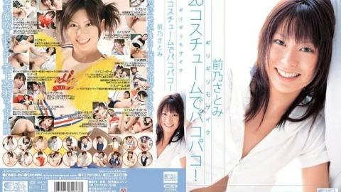 ONED-861 Barely mosaic 20 costumes pakopako! Maeno Satomi