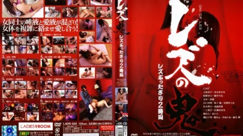 LADS-032 Lesbian Demon Lesbian 2 Hours