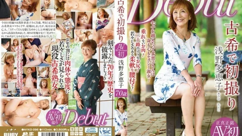 NYKD-096 First shot with Kouki Taeko Asano
