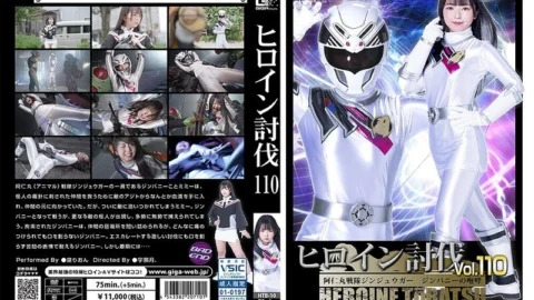 HTB-010 Heroine Subjugation Vol.110 Animaru Sentai Jinjuuga Jinbunny’s Roar Izumi Rion