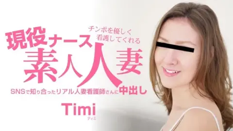 HEYZO-3685 HEYZO-3685 – A Real-Life Nurse Who Will Gently Nurse Your Dick – Timi