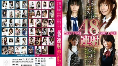 APAO-001 Aurora Project 2006 second half digest 2007 first half digest 48 shots
