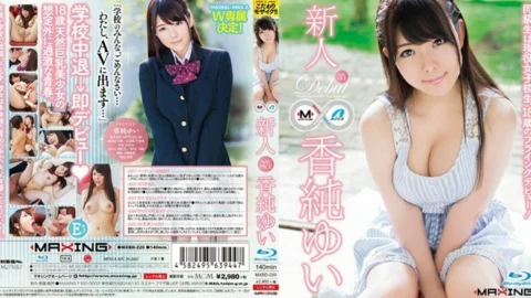 [UNCENSORED-LEAK] MXBD-220 Rookie Kasumi Yui-Classmate is an active school girl, 18-year-old flying debut! ~