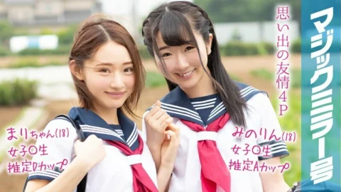 MMGH-092 Mari-chan (18) Minorin (18) Magic Mirror Summer vacation is coming soon! A school girl in summer clothes who grew up in the countryside has a climax experience with her first toy!