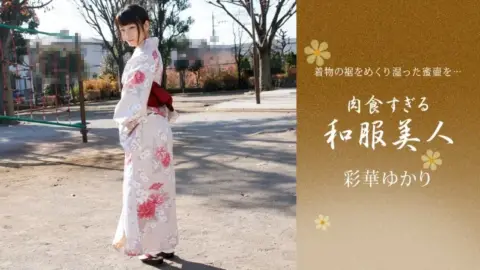 1PONDO-010221_001 1Pondo-010221_001 – Ayaka Yukari, A Carnivorous Beauty In A Kimono