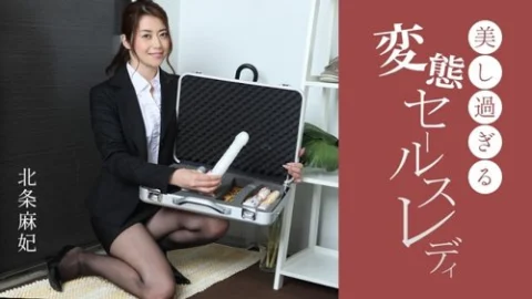 1PONDO-091724-001 1Pondo-091724_001 — Too beautiful pervert sales lady