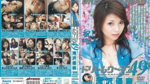 MDED-427 Dream Woman DREAM WOMAN VOL.49 Yuna Takizawa