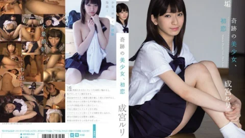 MUKD-262 Miraculous Beautiful Girl, First Love Ruri Narumiya – Narumiya Ruri