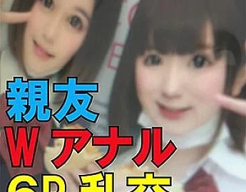 FFNN-041 Misa & Mio