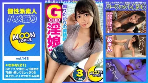 435MFC-143 435MFC-143 – Wakana
