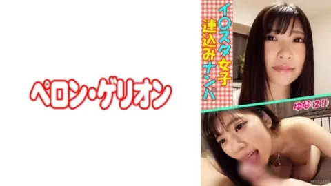 594PRGO-050 594PRGO-050 – Yuna