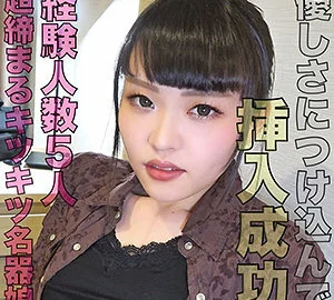 LADY-423 kana