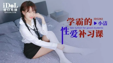 CUS-1652 Xueba’s Sex Tutorial