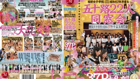 JUX-235 Sakuramae Joshigakuin 1982 graduates Fifty 22 people alumni association Madonna’s largest ever! !! 37P big orgy! !!