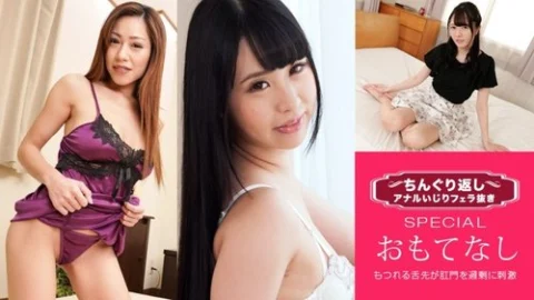 1PONDO-080321-001 1Pondo-080321_001 — Anal Play Blowjob Special 17 ~Women Who Lick Deep Into The Ass~